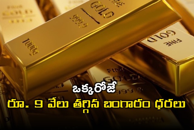 Gold Prices Drop Sharply by Rs 9000 in Hyderabad