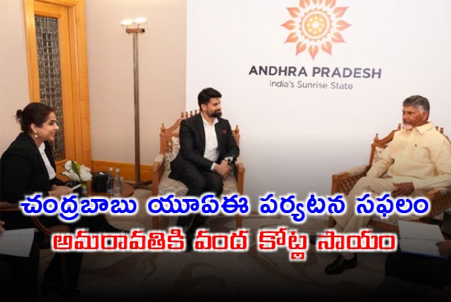 Shobha Group Donates 100 Crore for Amaravati Library After Chandrababu Meeting