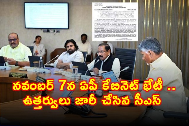Chandrababu Naidu to Chair AP Cabinet Meeting on November 7