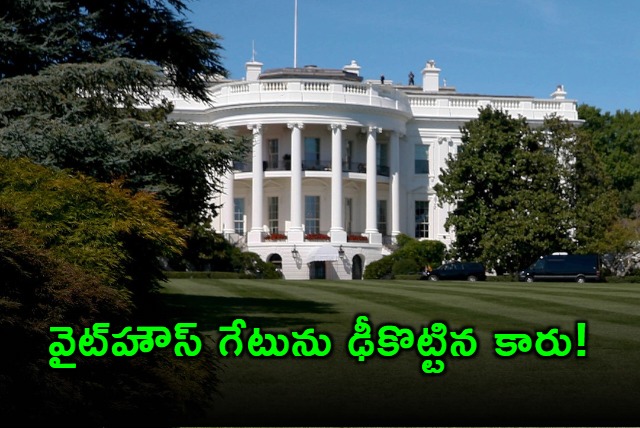 Car crashes into White House gate while Trump was inside