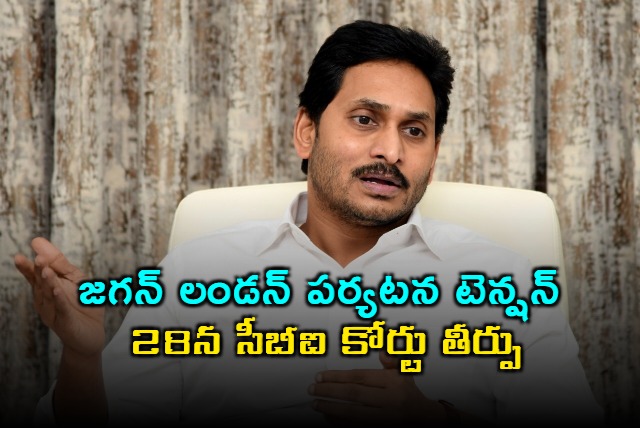 Jagans Europe Tour Tension CBI Court Verdict on 28th