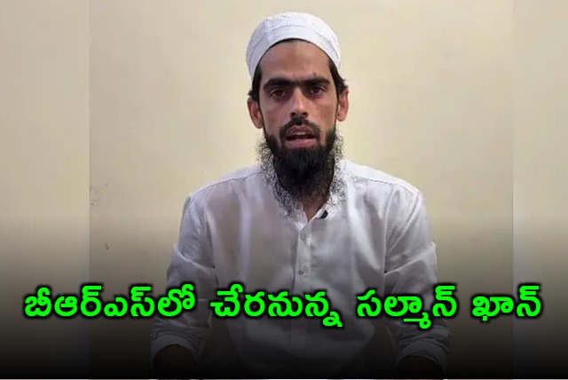 Salman Khan to Join BRS After Nomination Rejection