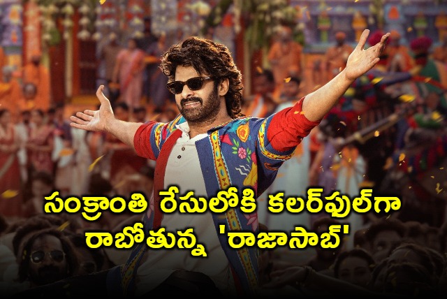 Rajasab Set to Enter the Sankranti Race in a Colourful Manner