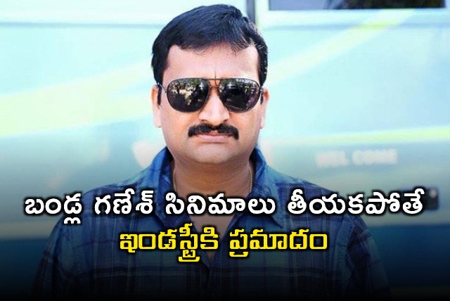 SKN comments on Bandla Ganesh impact on Telugu film industry