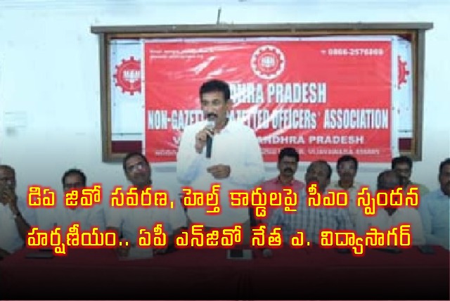 A Vidyasagar Appreciates CM Response on DA Amendment Health Cards