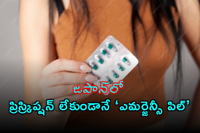 Emergency Contraception Pill Now Available in Japan Pharmacies