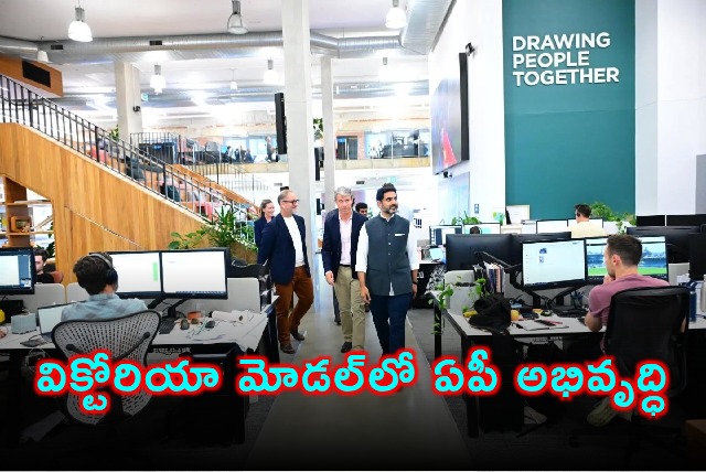 Nara Lokesh Seeks Cooperation for AP Development in Victoria Model