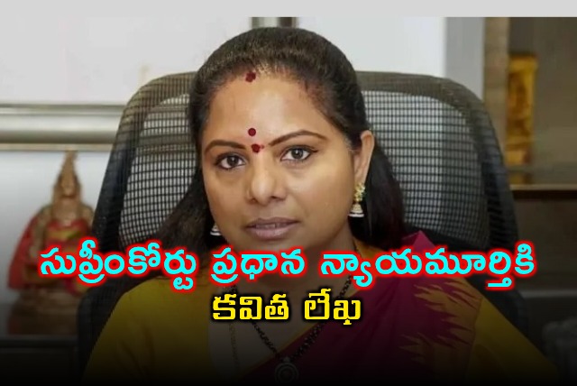 K Kavitha Writes to CJI on Telangana Group 1 Exam Irregularities