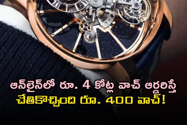 Rs 4 Crore Watch Order Delivers Rs 400 Watch Chennai Fraud
