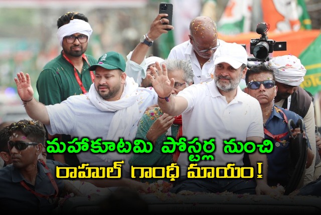 Rahul Gandhi Missing From Mahagathbandhan Posters Sparks Controversy