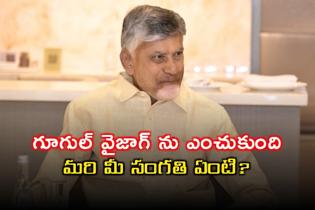 Chandrababu Naidu invites tech CEOs to invest in Andhra Pradesh