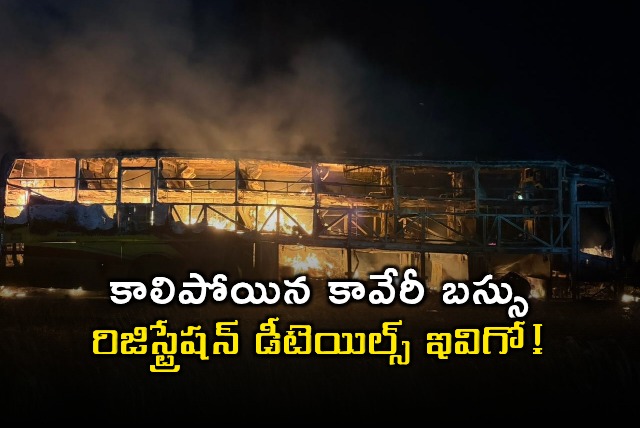 Kurnool Kaveri Bus Fire Accident Shocking Facts Revealed