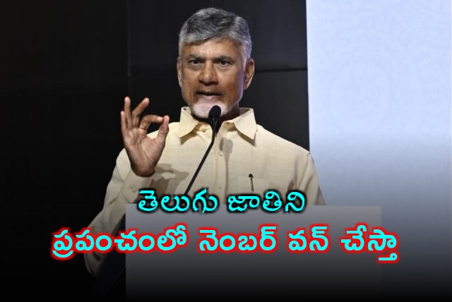 Chandrababu Naidu Aims to Make Telugu Community Number One Globally