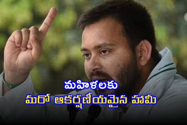 Tejashwi Yadav Promises LPG Cylinder at Rs 500 for Women in Bihar