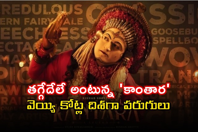 Rishab Shetty Kantara Chapter 1 heading towards Rs 1000 crore