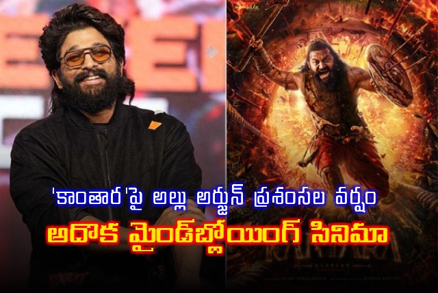 Allu Arjun Praises Kantara Calls it Mindblowing