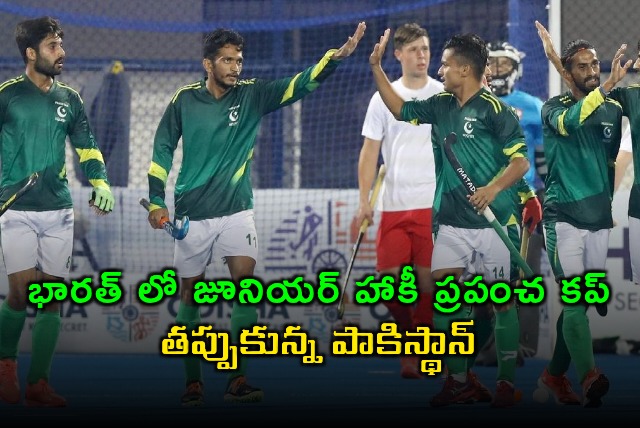 Pakistan Hockey Withdraws from Junior Hockey World Cup in Chennai Madurai