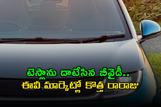 BYD overtakes Tesla in electric vehicle sales