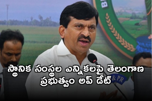 Ponguleti Srinivas Reddy Reveals Telangana Local Body Election Decision
