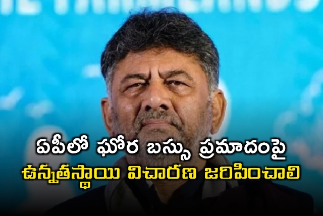 DK Shivakumar Demands High Level Probe into AP Bus Tragedy