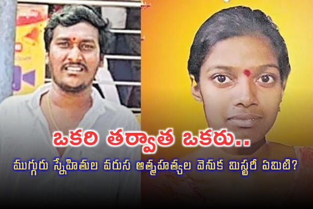 Tragedy in Kohheda Three Friends Suicide After Another