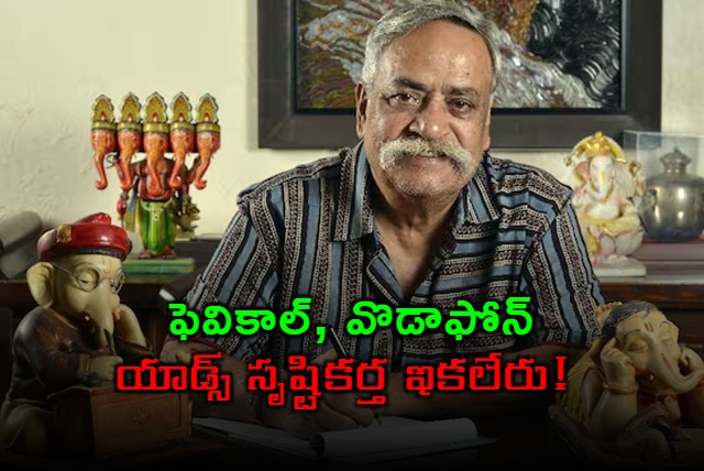 Piyush Pandey Creator of Fevicol Vodafone Ads No More