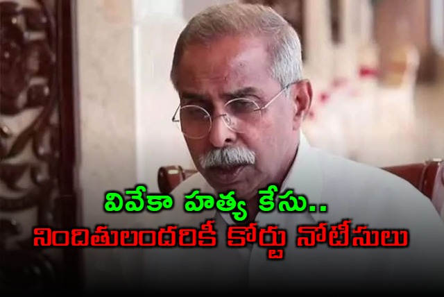 CBI Court Issues Notices to Avinash Reddy and Other Accused in Viveka Murder Case