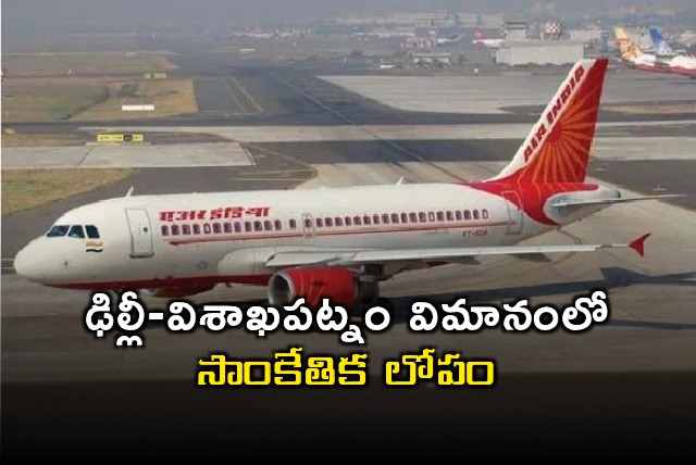 Air India Flight Returns to Delhi Due to Technical Issue