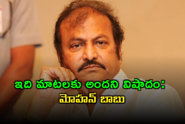 Kurnool bus tragedy Mohan Babu expresses grief