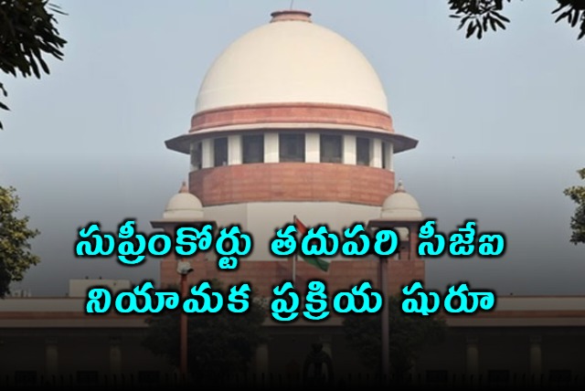 Govt initiates process to appoint next CJI seeks Chief Justice Gavais recommendation