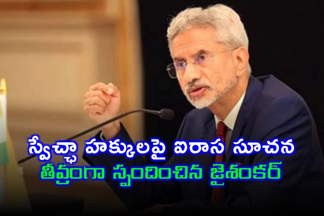 Jaishankar Responds to UN on Freedom Rights in India