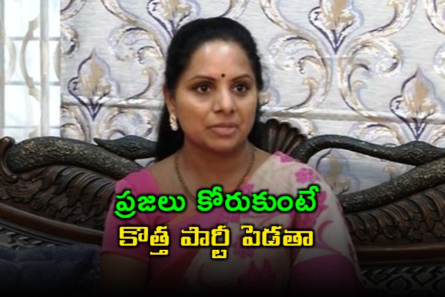 Kalvakuntla Kavitha Says Will Launch New Party If People Want