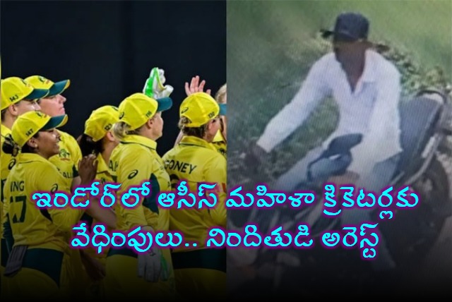 Australia Womens Cricket Team Harassment in Indore Accused Arrested
