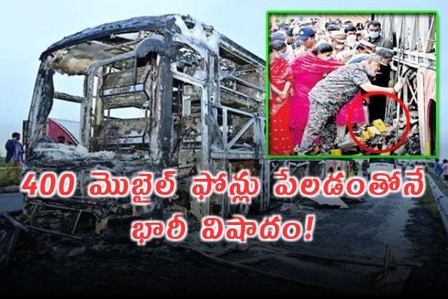 Kurnool Bus Accident Mobile Phones Sparked Fire Tragedy