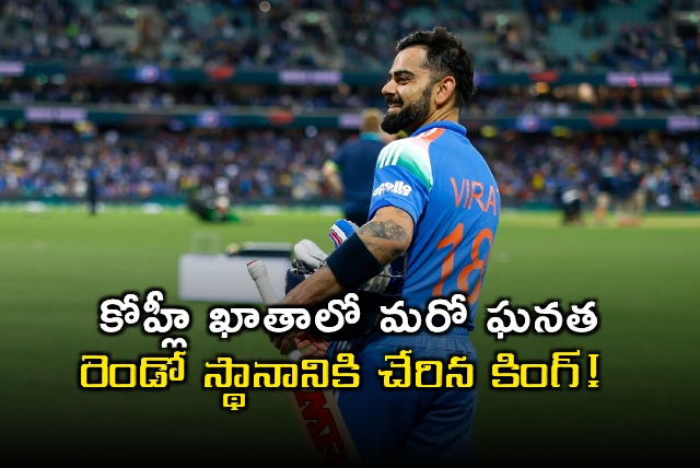 Virat Kohli Reaches Second Spot in ODI Runs