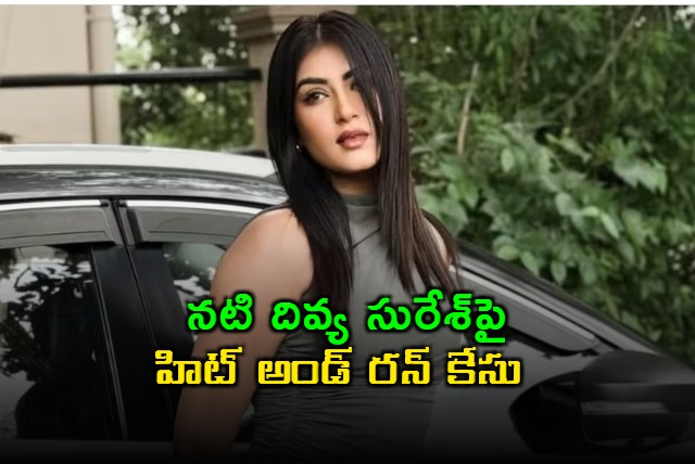 Divya Suresh Hit and Run Case Filed by Bangalore Police