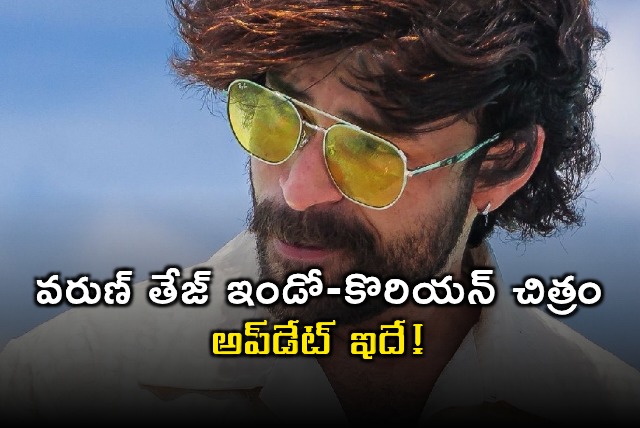 Varun Tejs Indo Korean Movie VT15 Hyderabad Schedule Begins