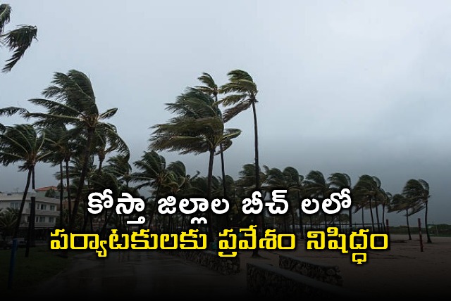 Cyclone Montha effect no entry for tourists on coastal beaches