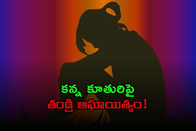 Faridabad Father Arrested for Daughters Sexual Assault