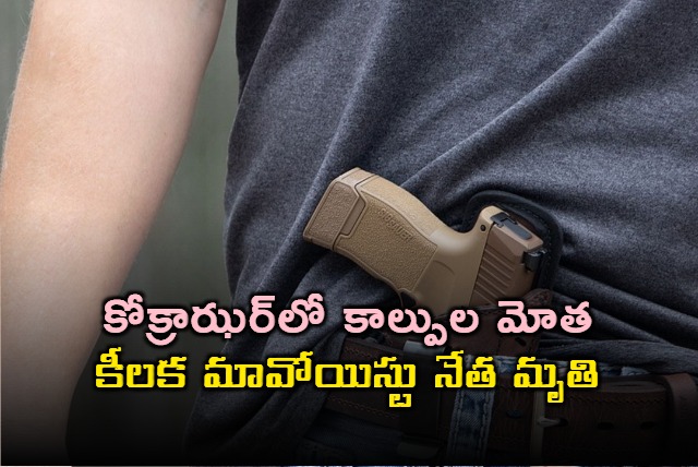 Epil Murmu Maoist Leader Killed in Kokrajhar Encounter