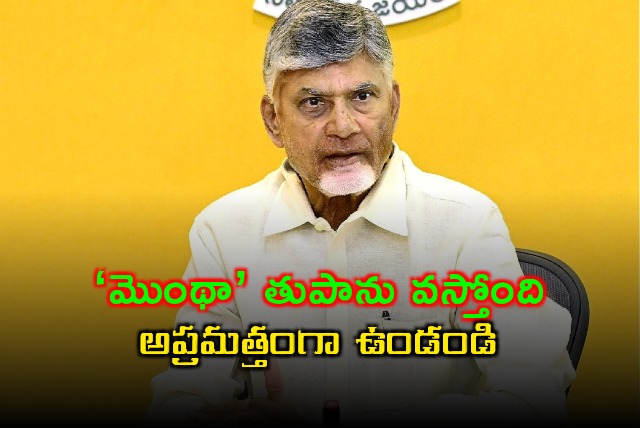 Chandrababu Naidu warns of Montha cyclone impact on Andhra Pradesh
