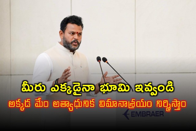 Rammohan Naidu Ready to Build Airports Anywhere Land is Provided