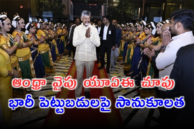 Chandrababu UAE Tour Attracts Investment Commitments for Andhra Pradesh