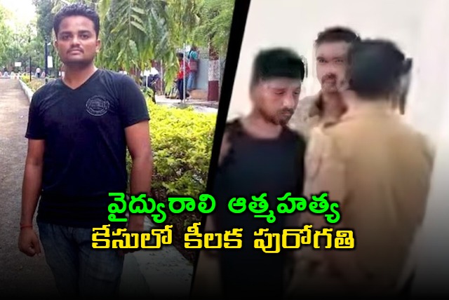 Sampada Munde Suicide Case Prashant Bunker Arrested