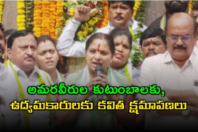 Kavitha Launches Janam Bata Apologizes to Martyrs Families