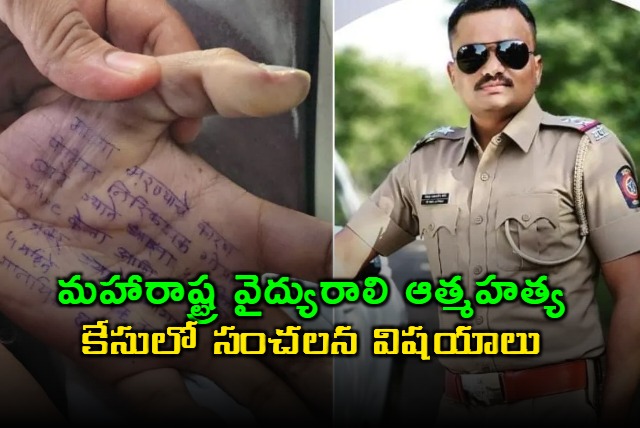 Maharashtra Doctor Suicide Alleges Harassment by SI Gopal Badne and MP