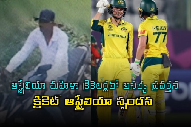 Australia Womens Cricket Team Molestation in Indore Accused Arrested
