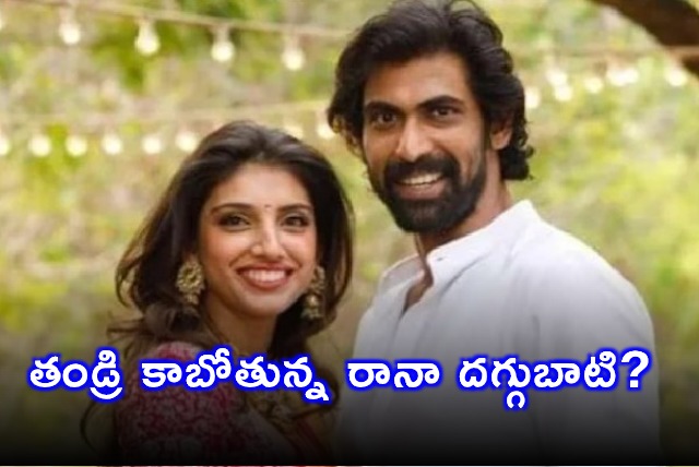 Rana Daggubati to Become a Father Rumors Surface