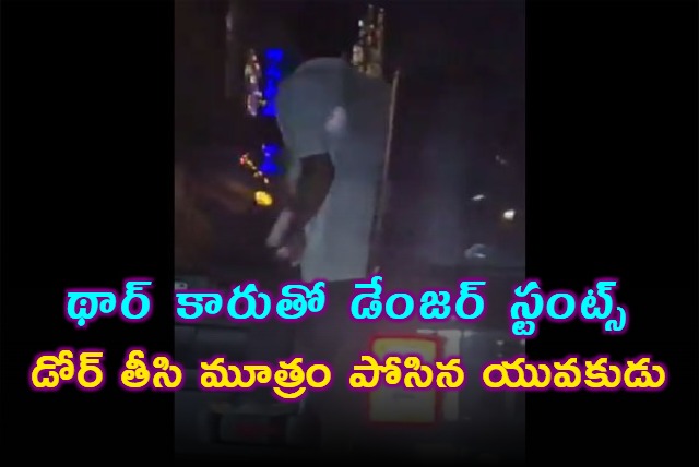 Man Urinates Out Of Moving Thar In Gurugram Video goes Viral