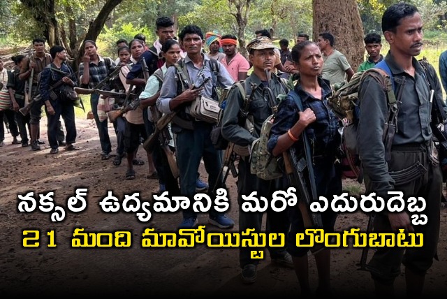 21 Maoists surrender in Chhattisgarh echoing Narendra Modis statement